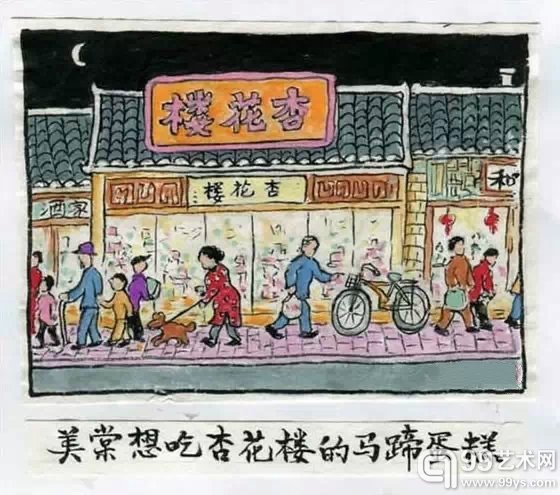 某日傍晚，美棠忽然提出，她想吃杏花楼的马蹄小蛋糕（以其形似马蹄）。杏花楼是一家名牌老字号商店，我们所住的航华小区没有， 但邻近的龙柏小区有一家。往返约需40分钟，我立即骑自行车前往（那时我年已87岁）。等到我把蛋糕送到她枕边时，她又不吃了。