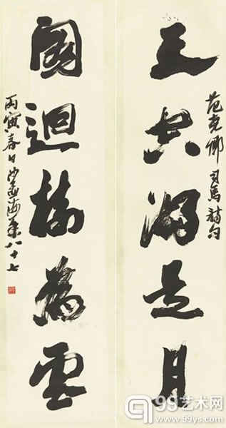 沙孟海(1900-1992) 行书五言联