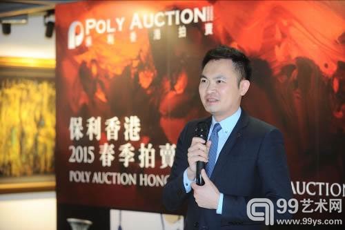 保利香港2015年春季拍卖呈献7大门类逾2,300件珍品，拍前总估价约8亿港元