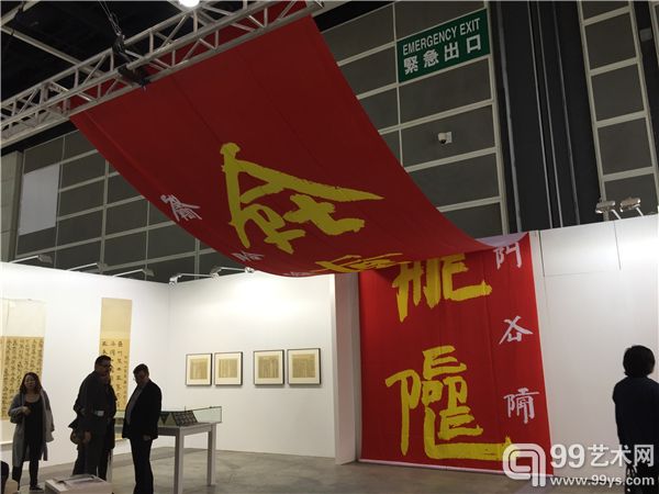 徐冰作品 诚品画廊