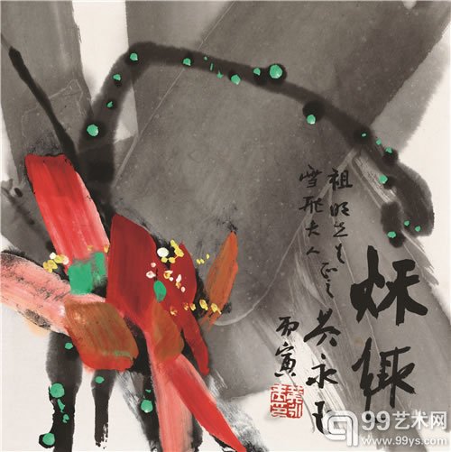 Lot 395黄永玉(b.1924) 秋趣纸本镜心 1986年作备 注： 郑彦棻之子郑祖明、雪飞夫妇上款。34×34 cm 约1平尺RMB: 5,000-10,000