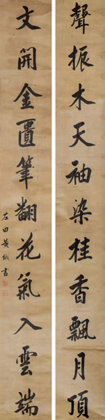 黄钺 楷书十一言联 绫本对联 252 × 31 cm 