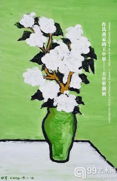 钟情艺术的画家王中军