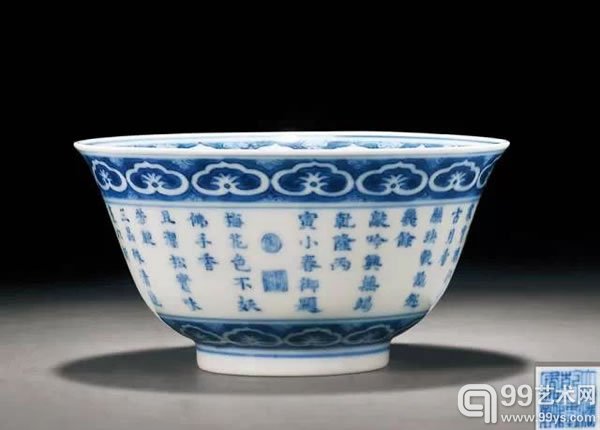 清乾隆 青花三清诗文茶碗直径 10.9 cm“大清乾隆年制”款来源：徐展堂先生旧藏