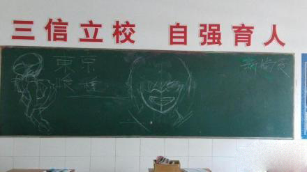 酷炫黑板报 “别人家”又来捣乱啦