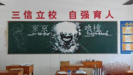 酷炫黑板报 “别人家”又来捣乱啦