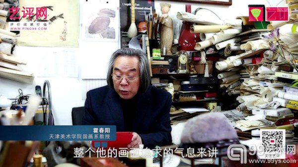 霍春阳教授在艺评网点评平台完成其首次在线作品点评尝试