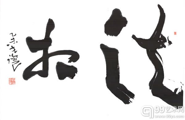 作品