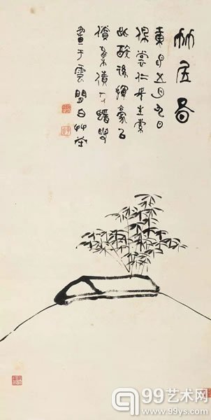 何绍基竹居图纸本立轴92 × 46 cm