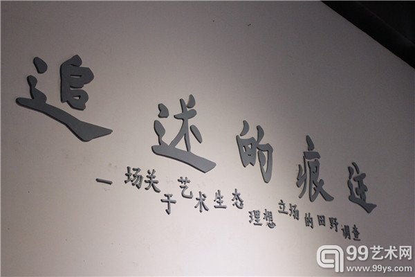 追述的痕迹——四川美术学院2004级邀请展开幕式现场