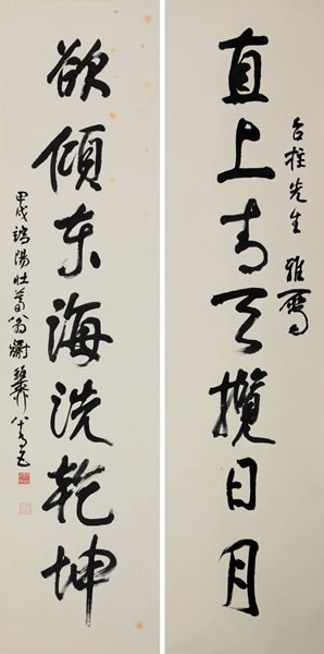 谢稚柳  行书七言  纸本对联  137×34 cm×2