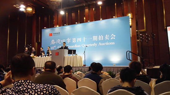 嘉德四季第41期暨十周年庆典拍卖会现场