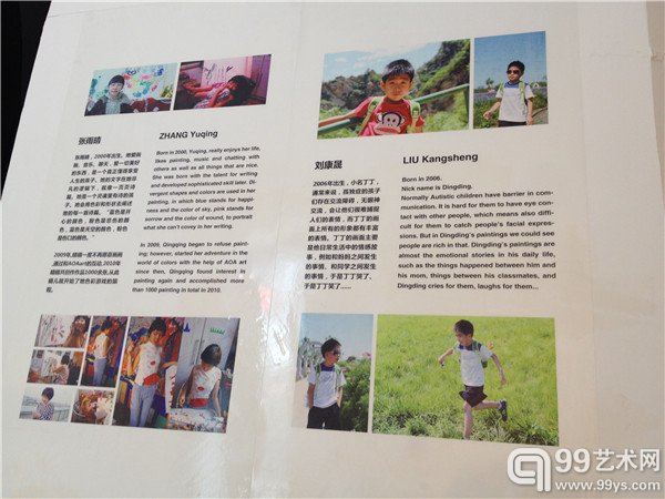 参展儿童资料介绍