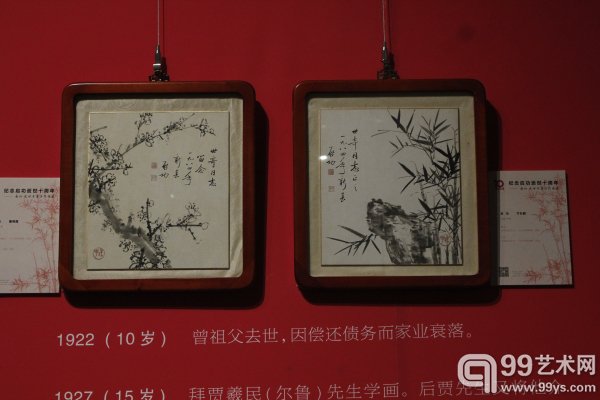 “纪念启功逝世十周年•启功、史世奇书画展”开幕现场