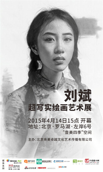 展览海报