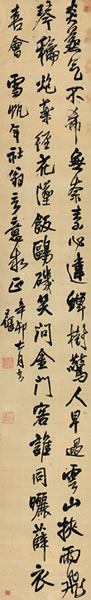 王铎 行书五言诗