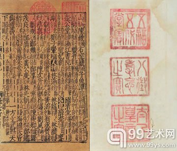 元 刘应李辑 新编事文类聚翰墨全书