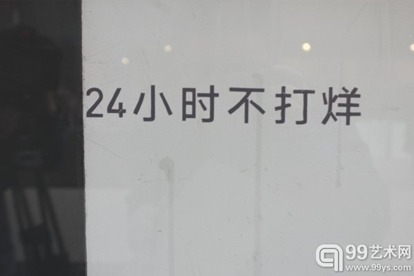 24小时不打烊