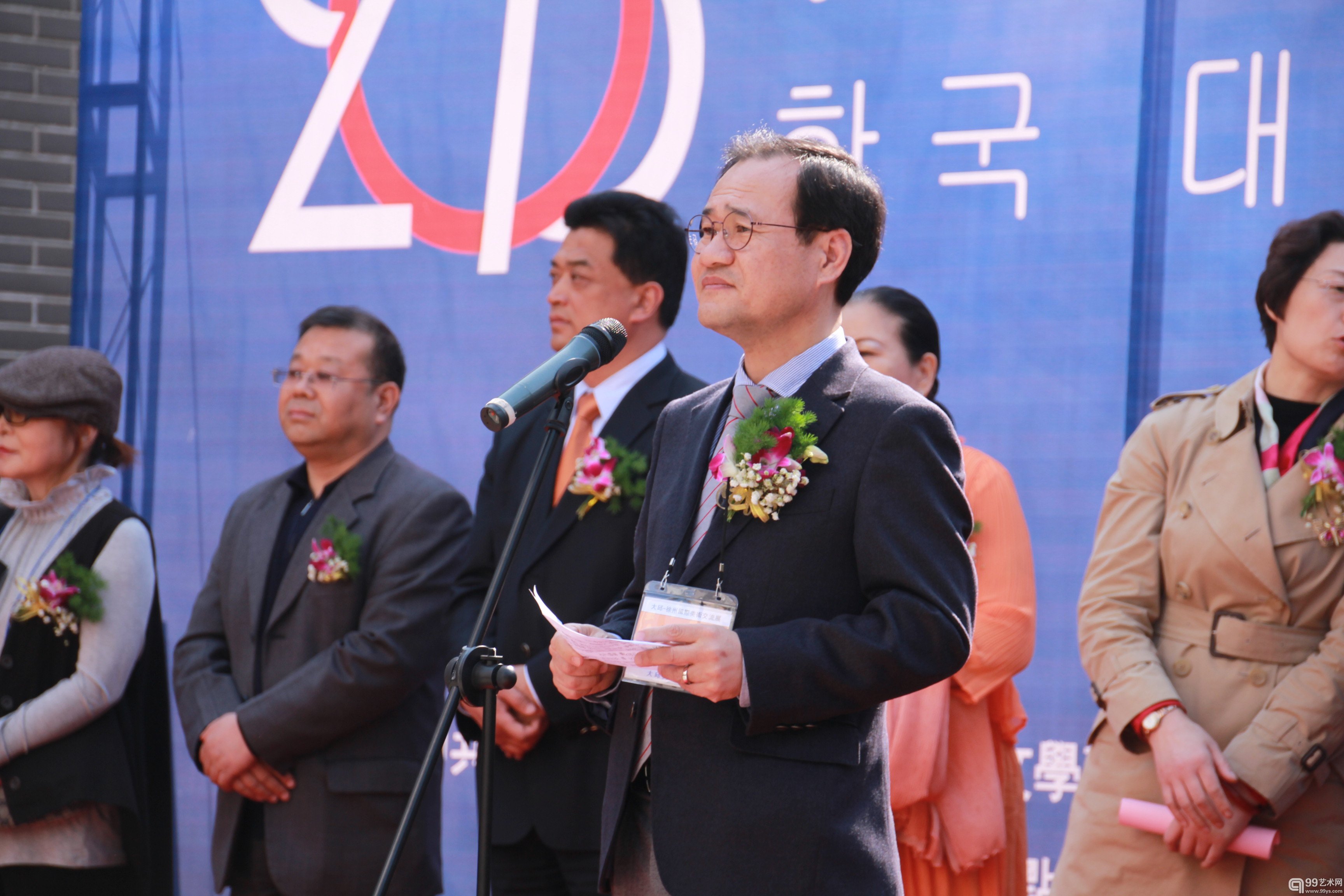 韩国大邱美术协会会长朴炳九致辞