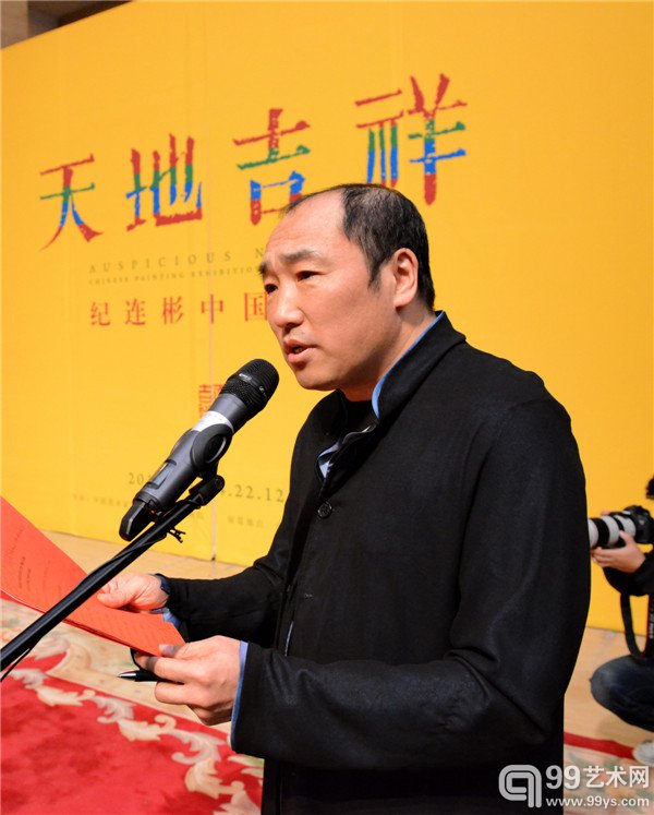 中国国家画院常务副院长卢禹舜主持