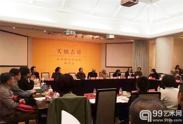 研讨会现场图