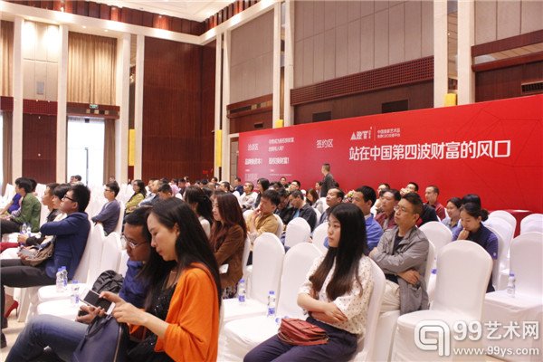 云艺术IPO上市路演暨三商一体股东合伙人募集大会现场