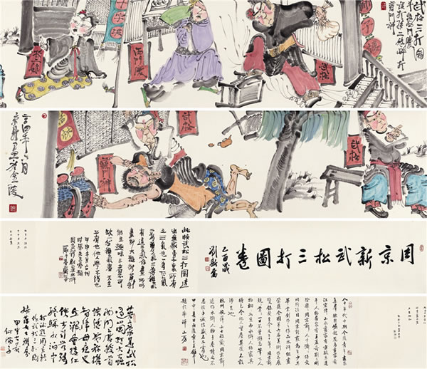 周京新  《武松三打图卷》  34×277cm
