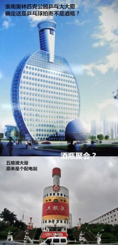 设计师的世界我们不懂：那些个奇葩建筑