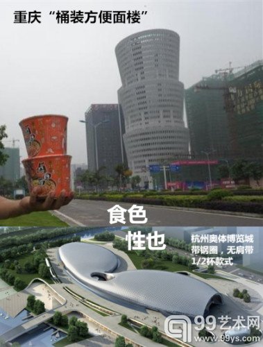 设计师的世界我们不懂：那些个奇葩建筑