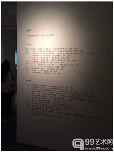 本次展览，苏新平老师的作品主要以人物为主，以幽默诙谐的方式呈现了不同形态下的人物动作与处境，我们来看看展出的作品。