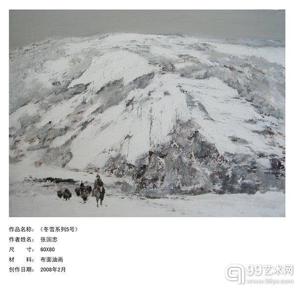 张国忠  冬雪系列5号 60x80