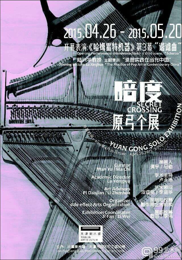 展览海报