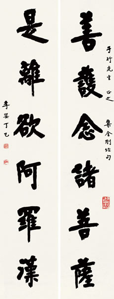 133 弘 一 行书六言 纸本 对联 116×21.5 cm×2