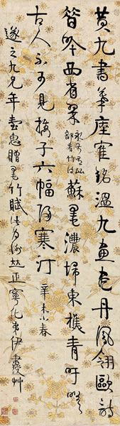 339 伊秉绶 行书诗 描花笺本 镜片 138.5×39 cm