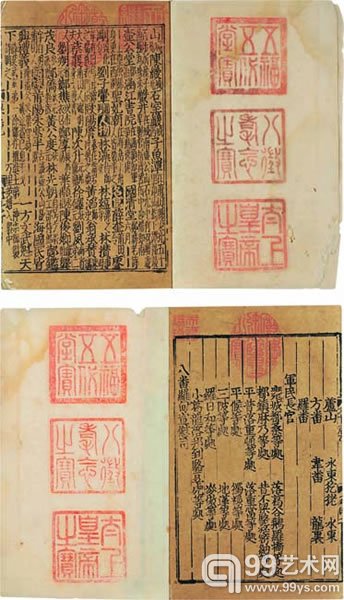元刘应李辑 新编事文类聚翰墨全书 元刻巾箱本 1册