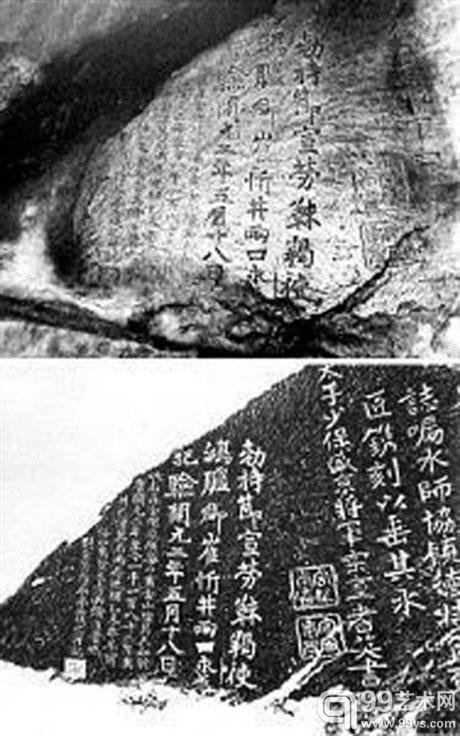 　图为中华唐鸿胪井刻石资料图。