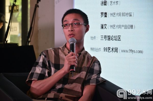 99艺术网BD总监罗唐