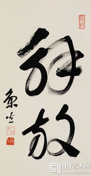  康生书法《书法》水墨纸本 立轴 122×59cm
