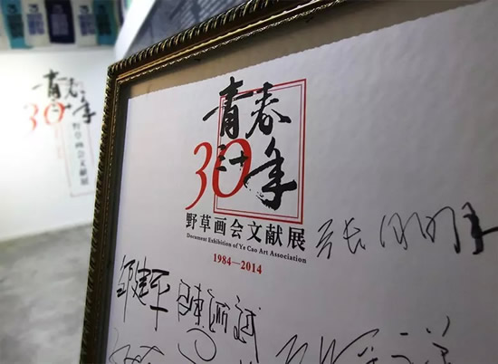 艺术探讨会现场