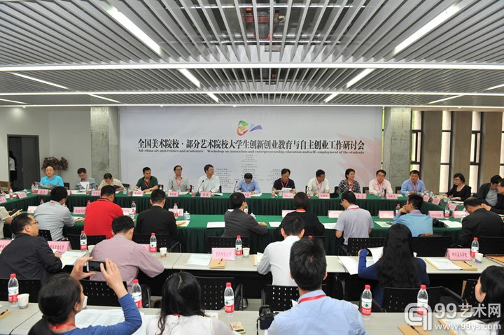 会场