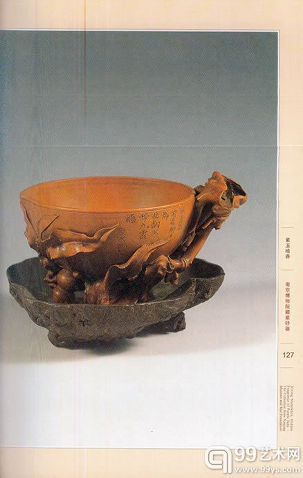 《紫玉暗香-2008南京博物院紫砂珍品联展》第126、127页，图52，江苏文艺出版社，2008年9月。-3