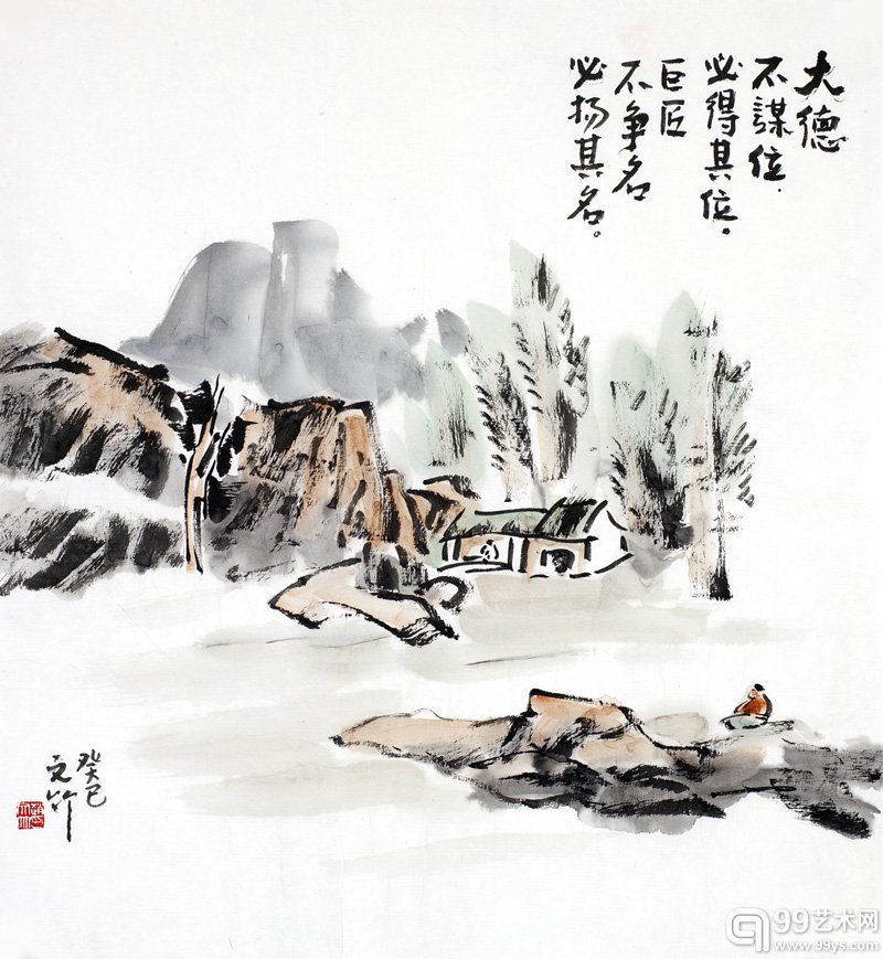 赵文竹《 大德不谋位》  宣纸水墨  48X45cm  2013年