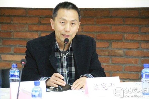 学术主持鲁东大学艺术学院副院长孟宪平先生