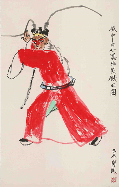 关良《孙大圣》1970年代 66cm×41.5cm