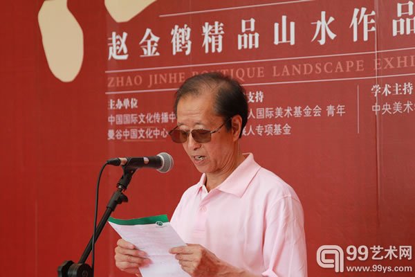 画家赵金鹤开幕式发言