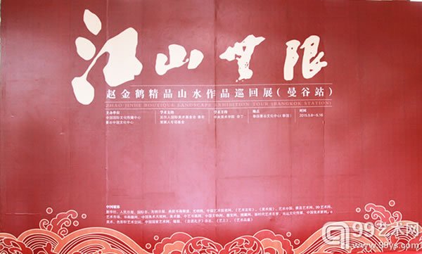 开幕式背景