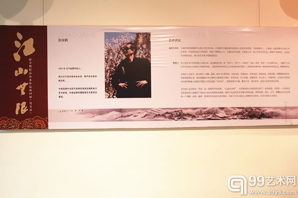 展厅赵金鹤简介