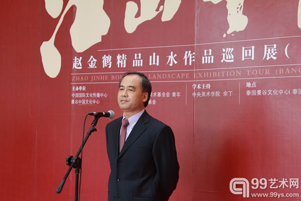 中国驻泰国大使馆参赞 陈疆开幕式发言