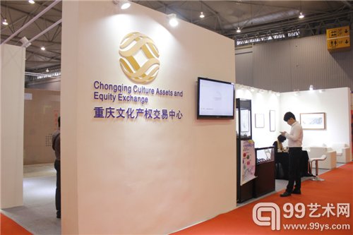 重庆文交中心艺博会展位