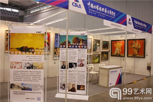俄罗斯列宾美术学院展位